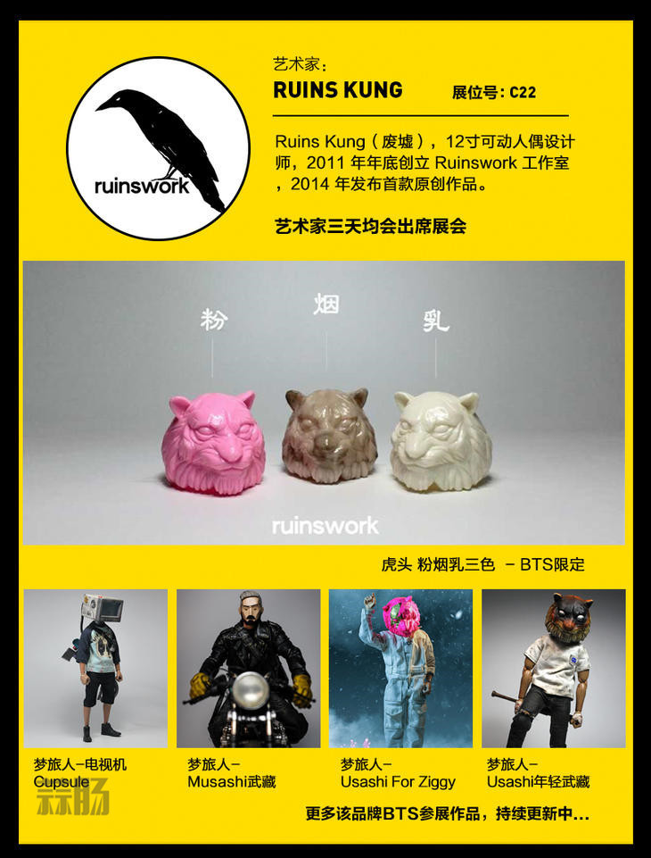 2017 首届北京国际潮流玩具展(BTS)限定品情报!(图7) 2017 首届北京国际潮流玩具展(BTS)限定品情报!(图7)