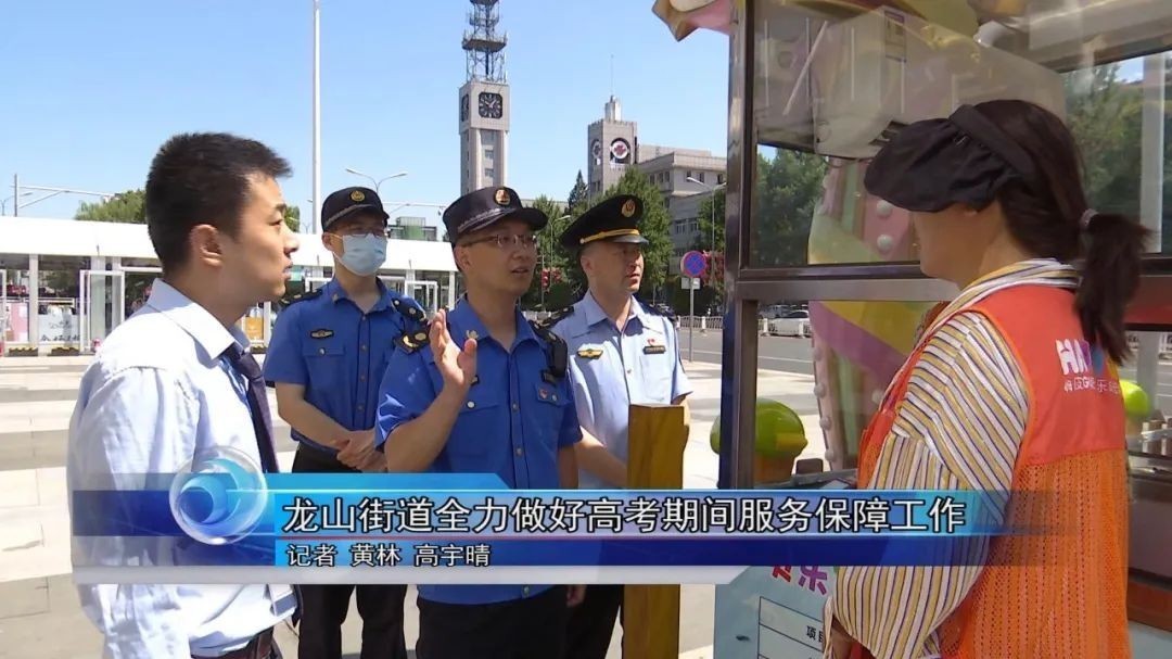 怀柔区龙山街道全力做好高考期间服务保障工作 怀柔区龙山街道全力做好高考期间服务保障工作