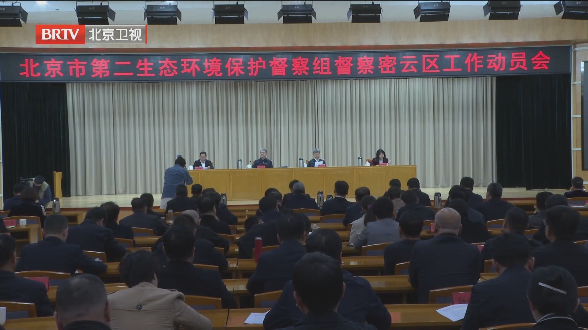 北京市启动第二轮第八批生态环境保护督察