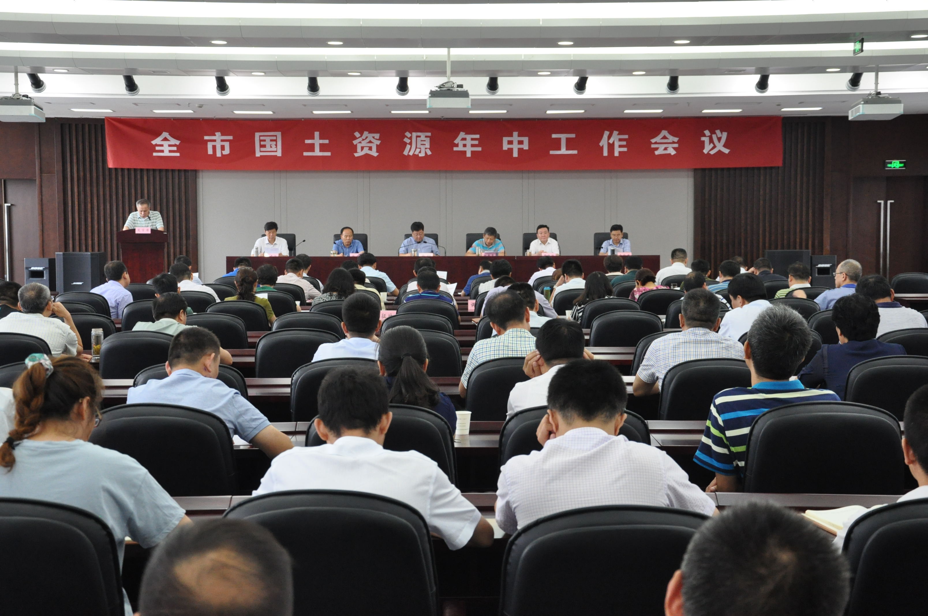 徐州市国土资源局召开全市国土资源年中工作会议