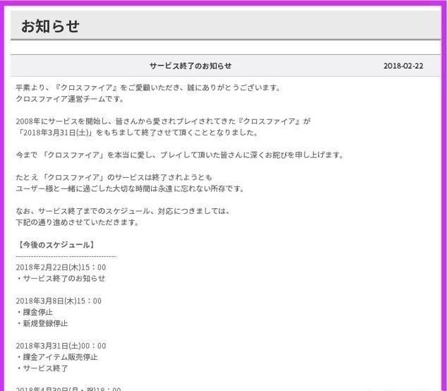 日服穿越火线停服,中国CF还能坚持多久青春终