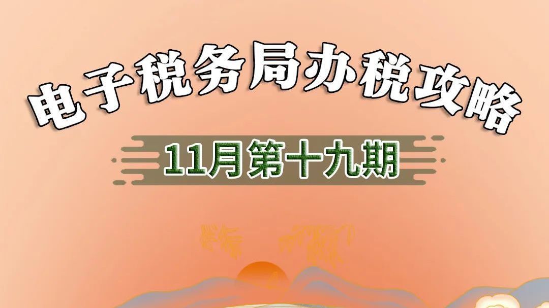 特别提醒！申报残保金时数据填写有误，怎么申请退税？