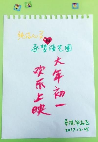 盘点2017国产电影中的奇葩说,哪一部是烂片