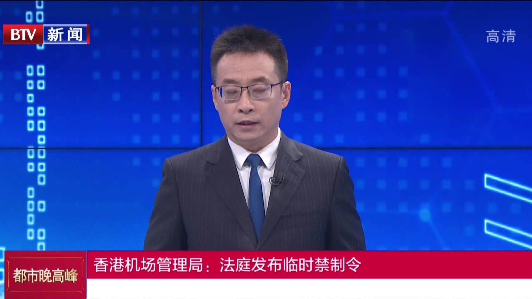 香港机场管理局：法庭发布临时禁制令