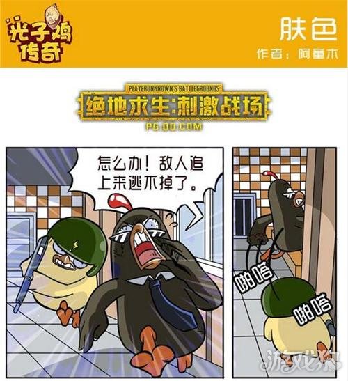 绝地求生刺激战场肤色也能伪装 论皮肤的重要