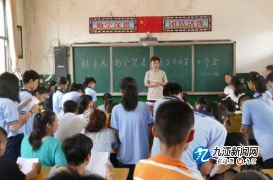 武宁县协和学校召开期末表彰会暨暑期学生安全