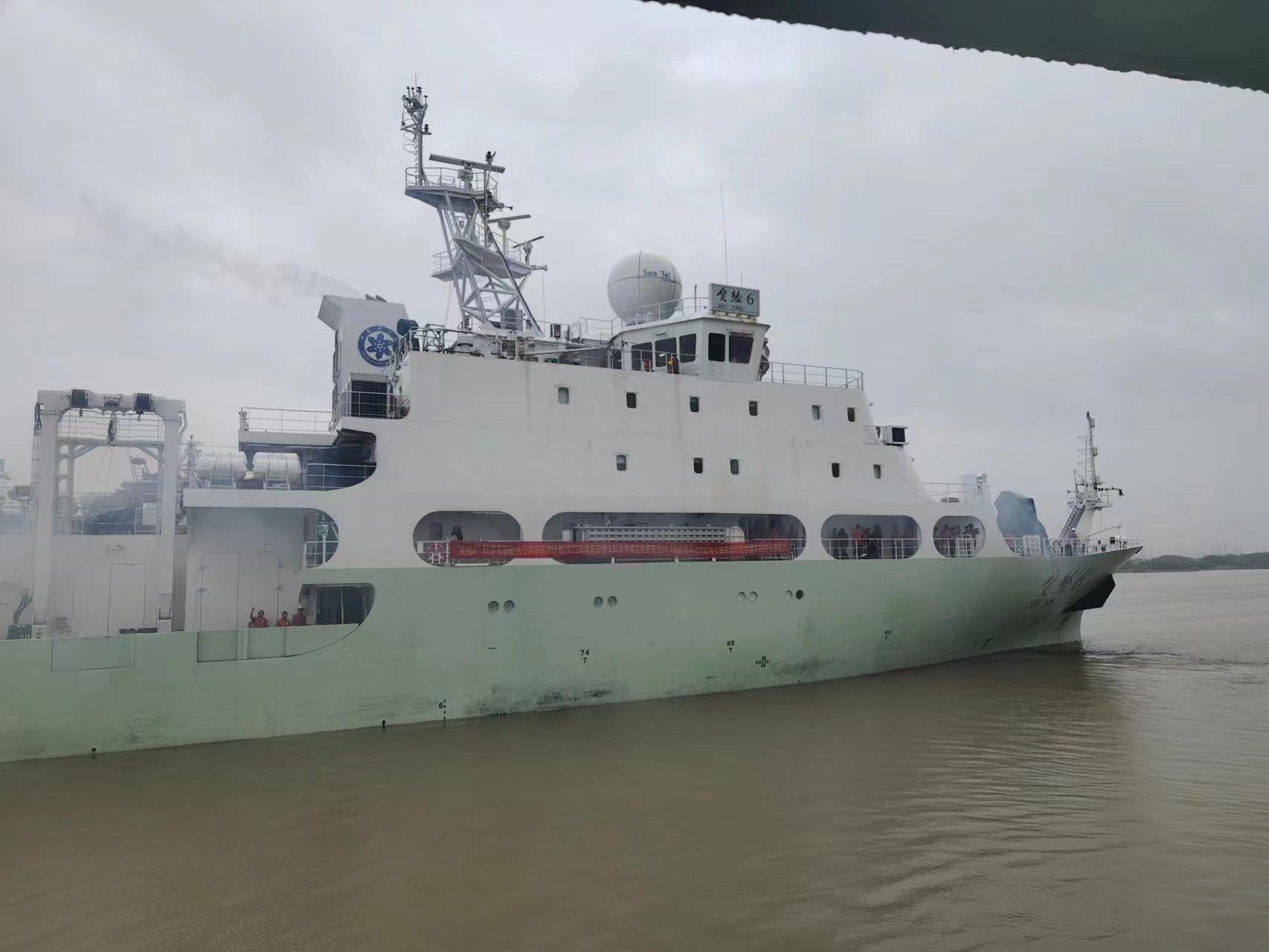 “实验6”科考船起航赴东印度洋开展重大基础科学研究_北京时间