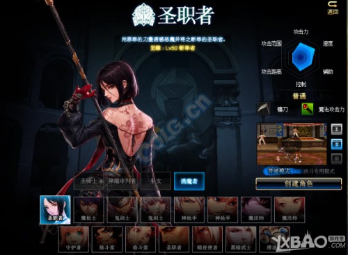 《dnf》女圣职者角色创建界面一览