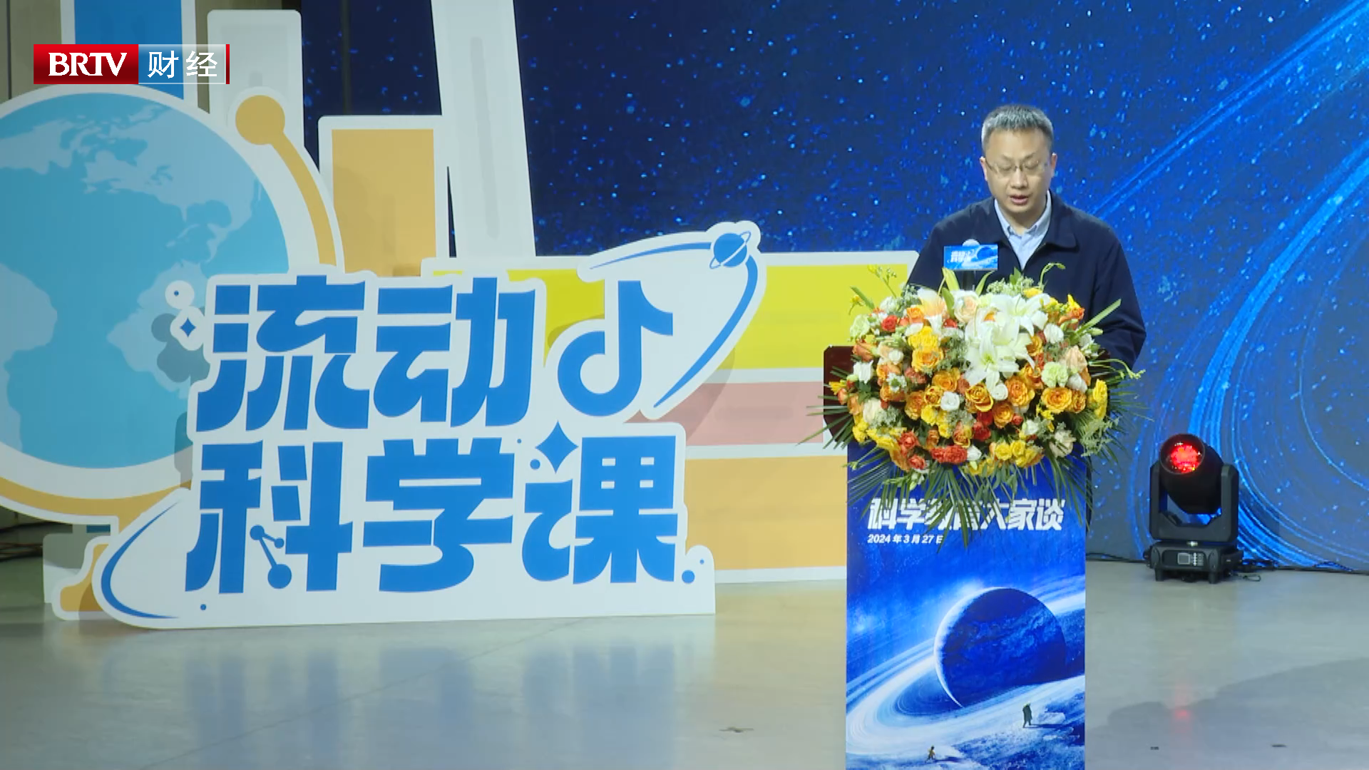 “流动科学课”落地河南  数百位乡村校长与抖音达人共话科学教育