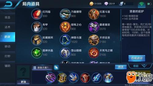 王者荣耀元歌出装打法攻略 八技能英雄实战操