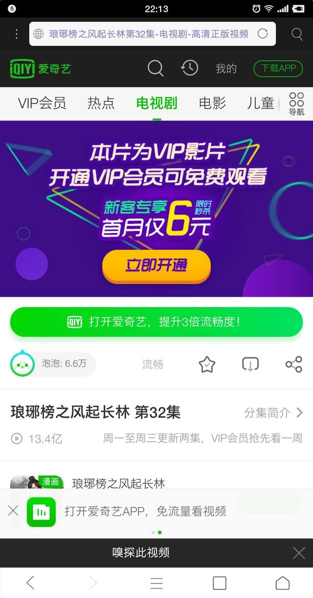 超级好用的看全网VIP视频神器,ios安卓通用,你