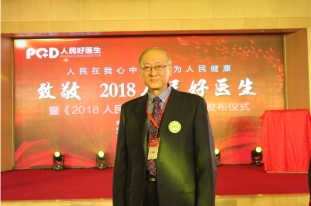 三博于春江教授荣获"2018人民好医生"特别奖