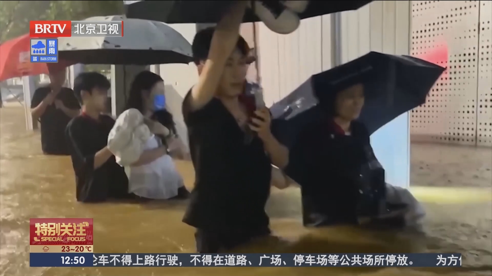 珠三角地区遭遇极端强降雨_北京时间