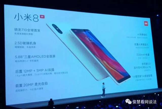 刘海屏不稀缺,成千元机标配,小米8SE、荣耀9i