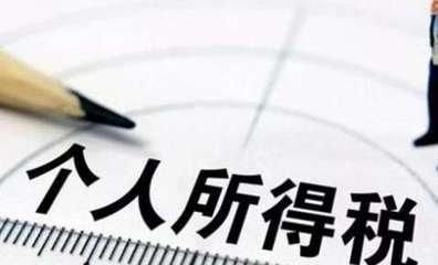 个税起征点调至5000元什么时候执行?