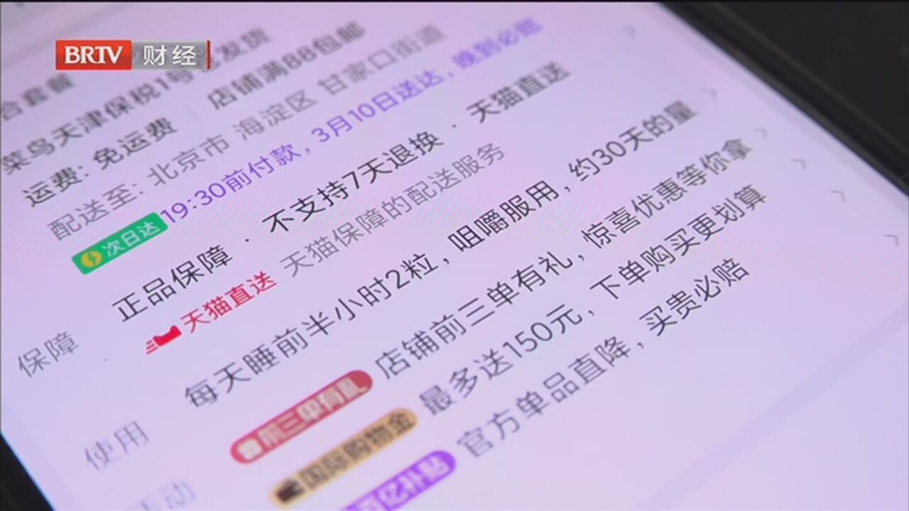 《首都经济报道》20220321 2022世界睡眠日