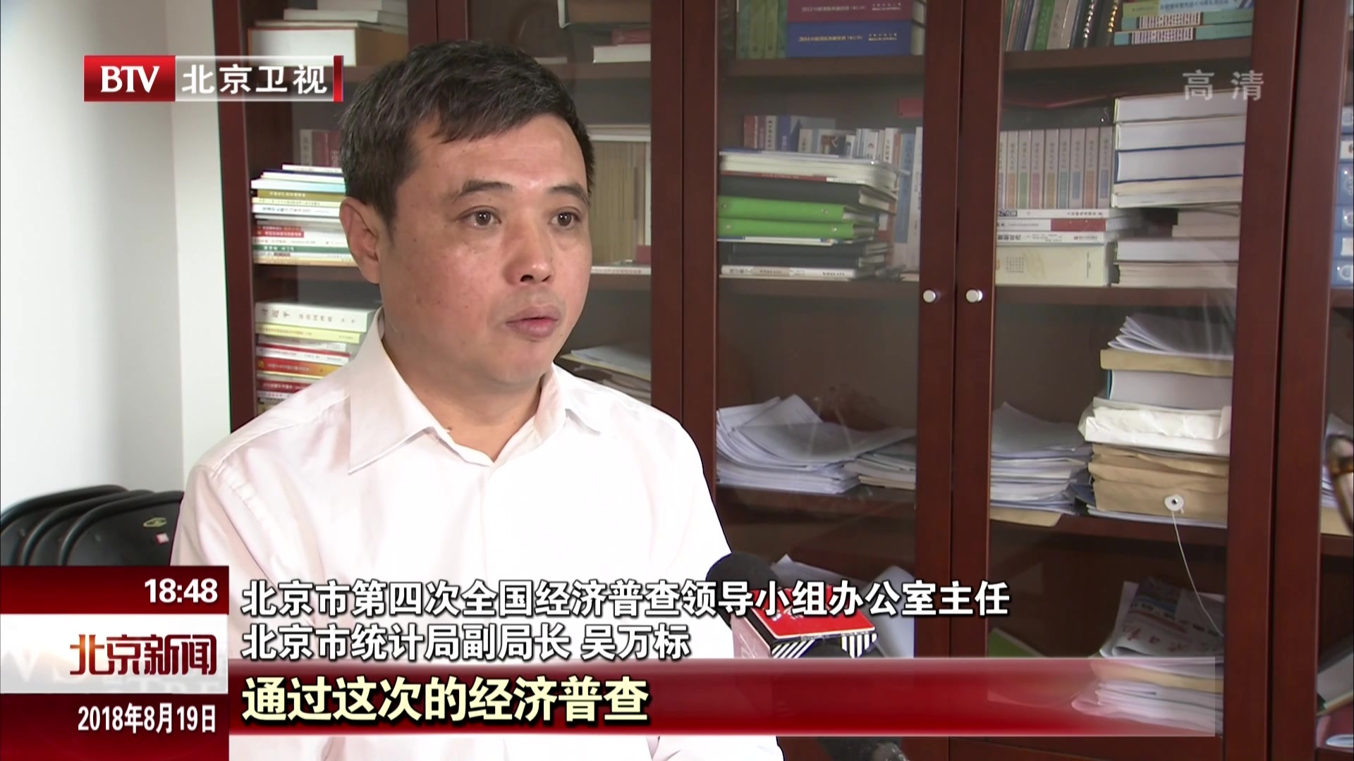 北京开启全国经济普查清查工作 3万多普查员入户核查 北京开启全国经济普查清查工作 3万多普查员入户核查