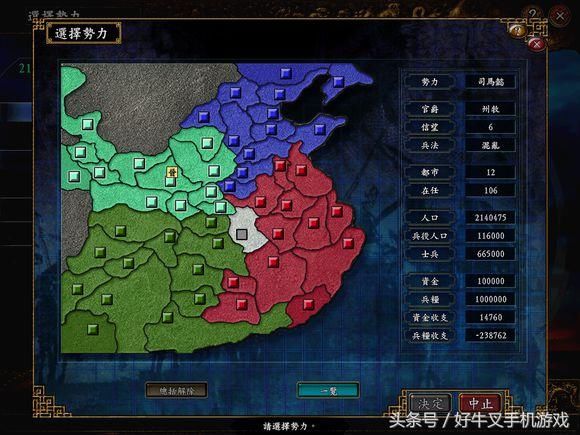 三国志9:一座城改变不入流的势力,陶谦也能有春天