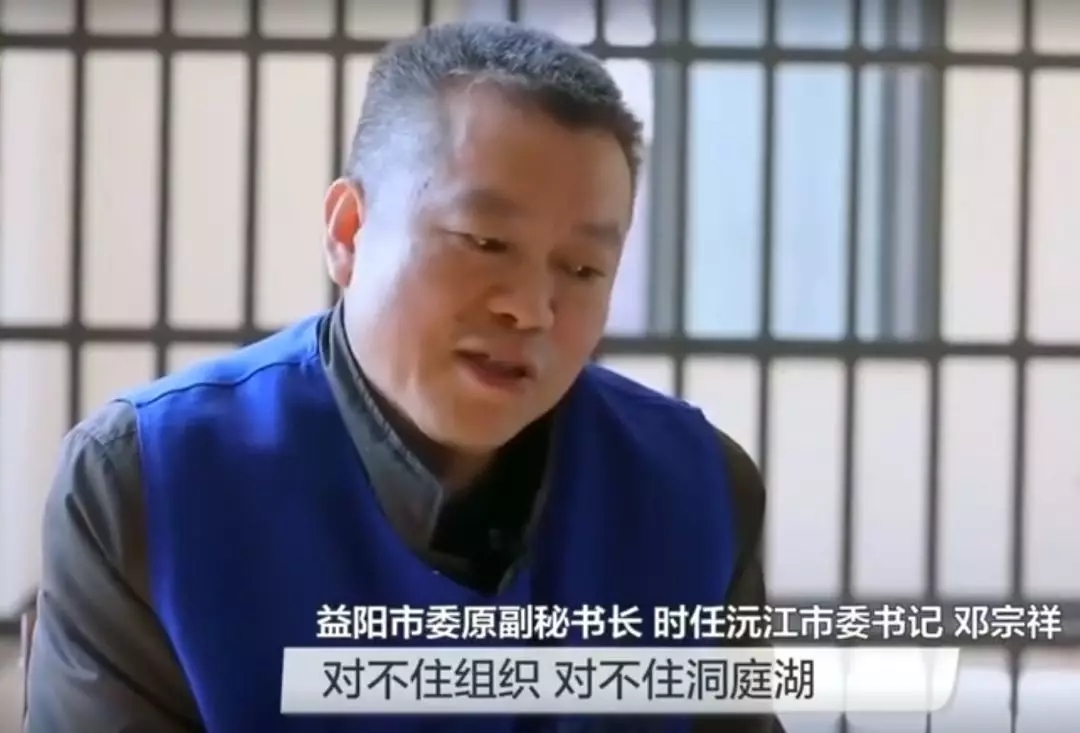 邓宗祥在沅江市工作9年,担任市委书记5年,作为沅江市党政主要领导