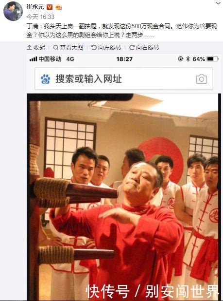崔永元爆料范伟,华谊兄弟宣布《手机2》正常,