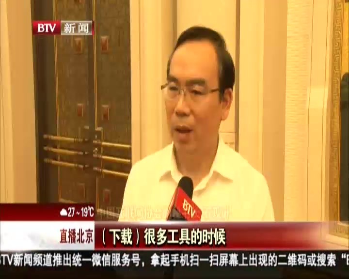 中国手机网络安全峰会在京举行