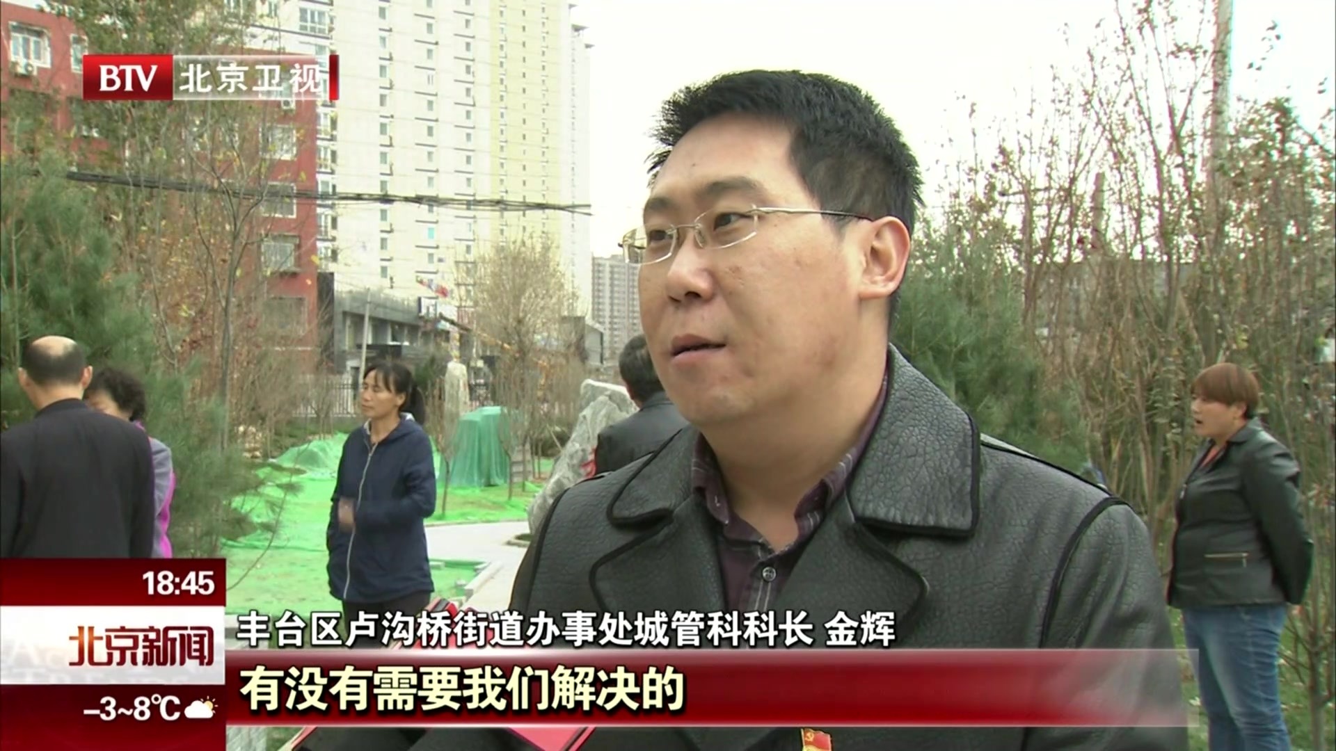 北京丰台:卢沟桥街道三“哨”并进 打通城市治理服务群众的“最后一公里” 北京丰台:卢沟桥街道三“哨”并进 打通城市治理服务群众的“最后一公里”