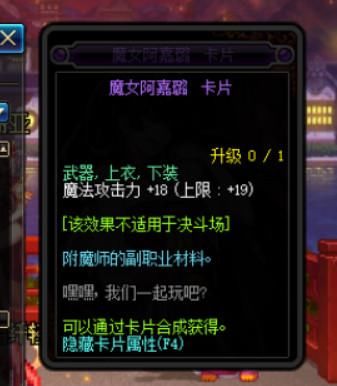 震颤炸啦!DNF十周年给的ss套怎么才能有伤害