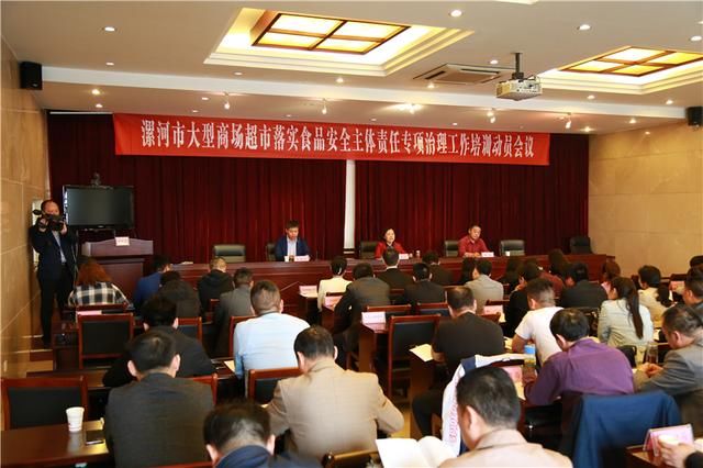 专项整治 | 漯河市大型商场超市落实食品安全主