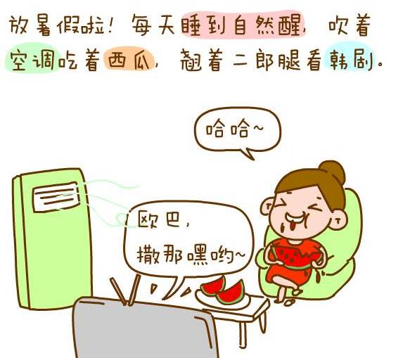 讲真~对于熊孩子放假这个事,我!就!很!不!爽!