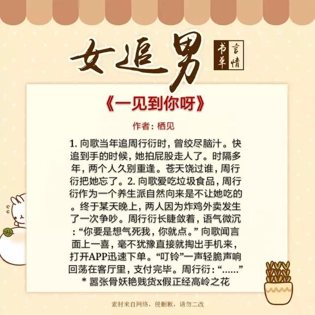 5本甜死人不偿命的女追男小说,又撩又宠,余生