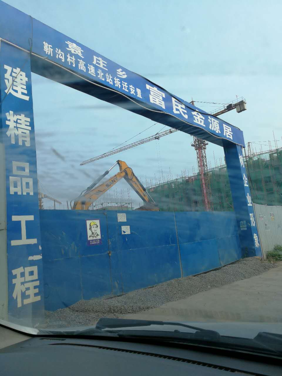 河南省新密市：咄咄怪事   镇政府对面公然违法开发小产权