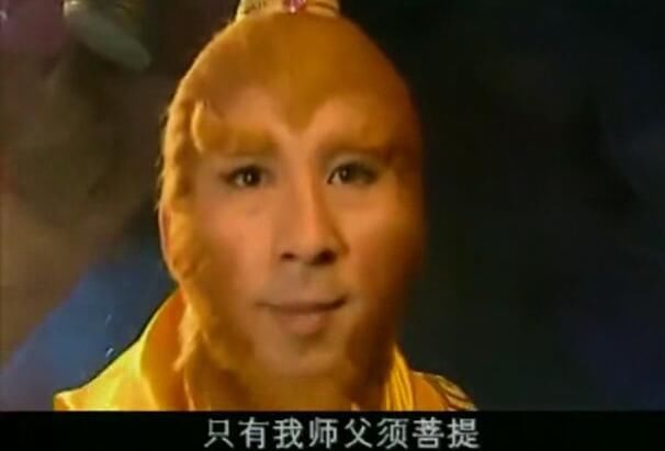 西游记后传,孙悟空透露了自己师父,菩提祖师的