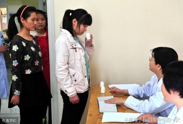 高考体检女生需要脱衣服吗?