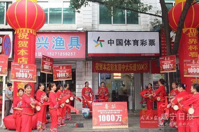 咸宁体彩迎来第二个大奖 彩友机选擒获千万大