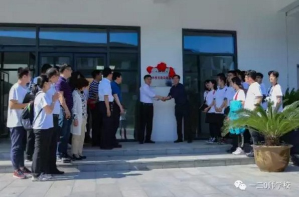 太原师范学院扶贫支教实践基地在兴县一二〇师