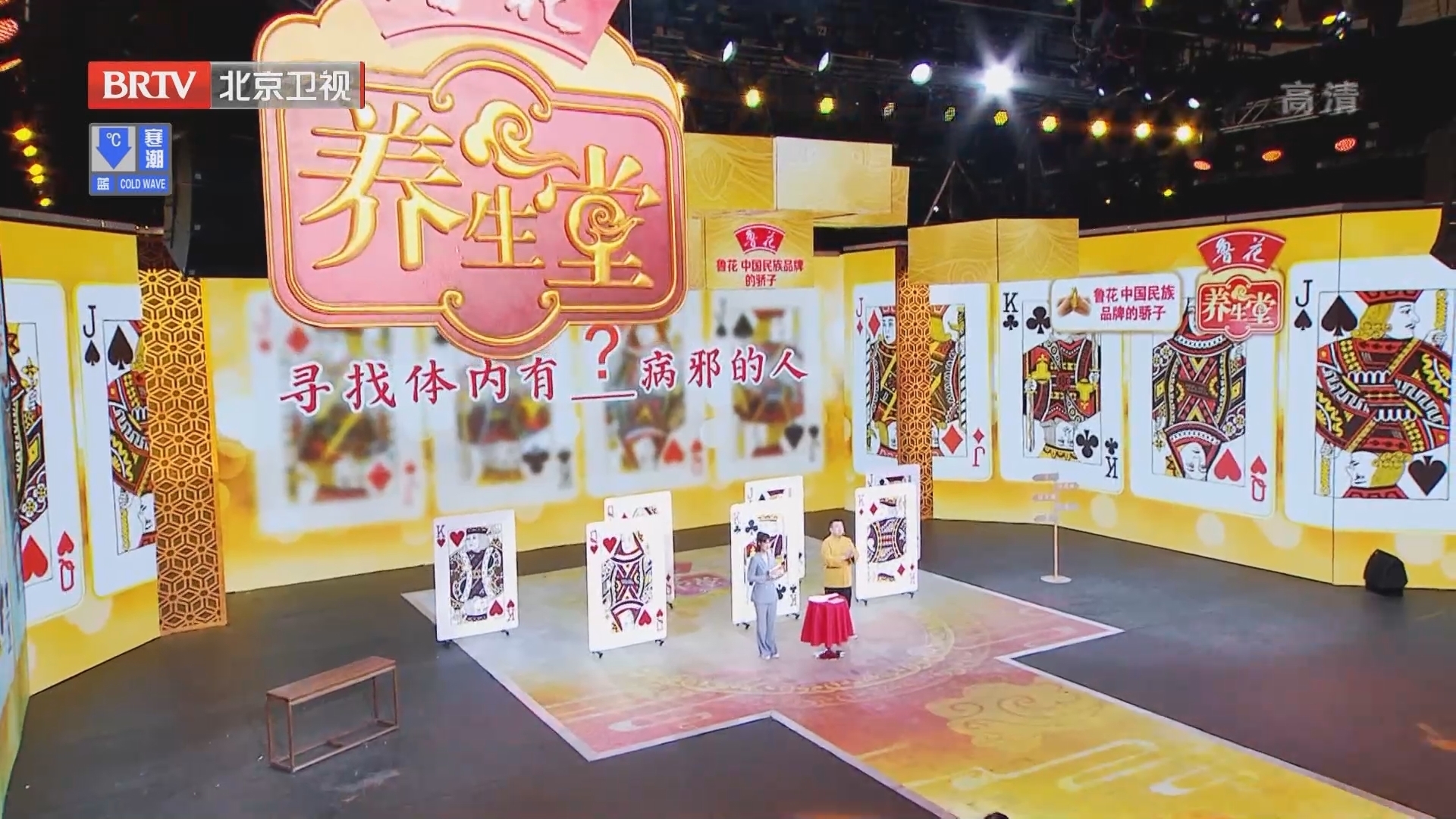 《养生堂》20211226给病邪找对“出路”（2）