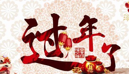 上海证券交易所春节休市吗?2018春节外汇交易