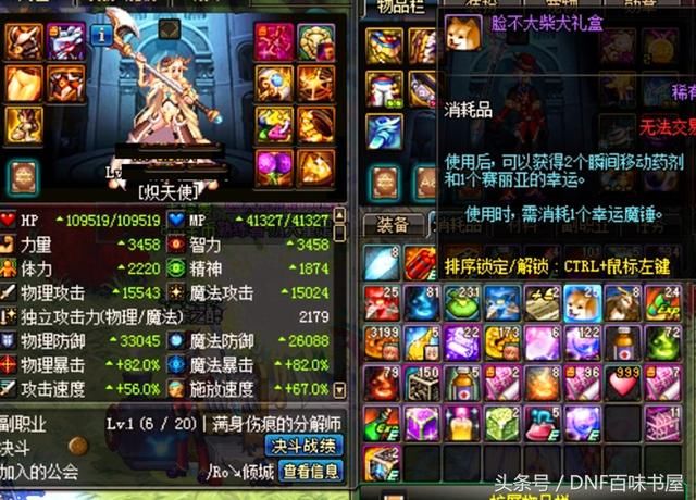 DNF玩家狂开7000个钻石硬币,一起看看到底出