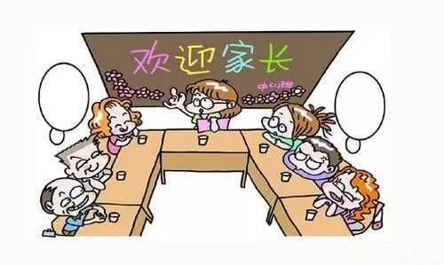 幼儿园学期末家长会这样开