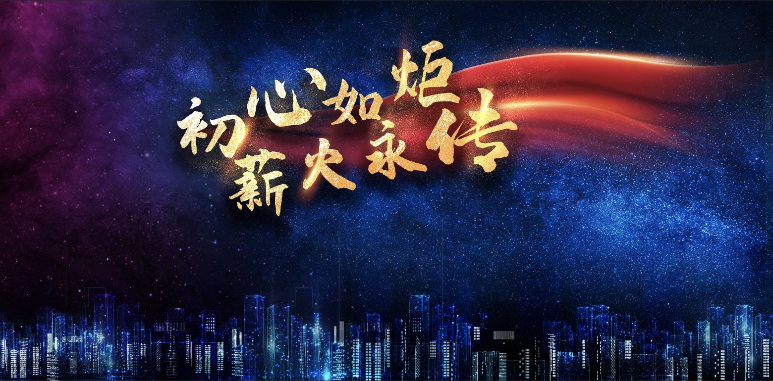 2021年北京最美科技工作者宣传活动 2021年北京最美科技工作者宣传活动