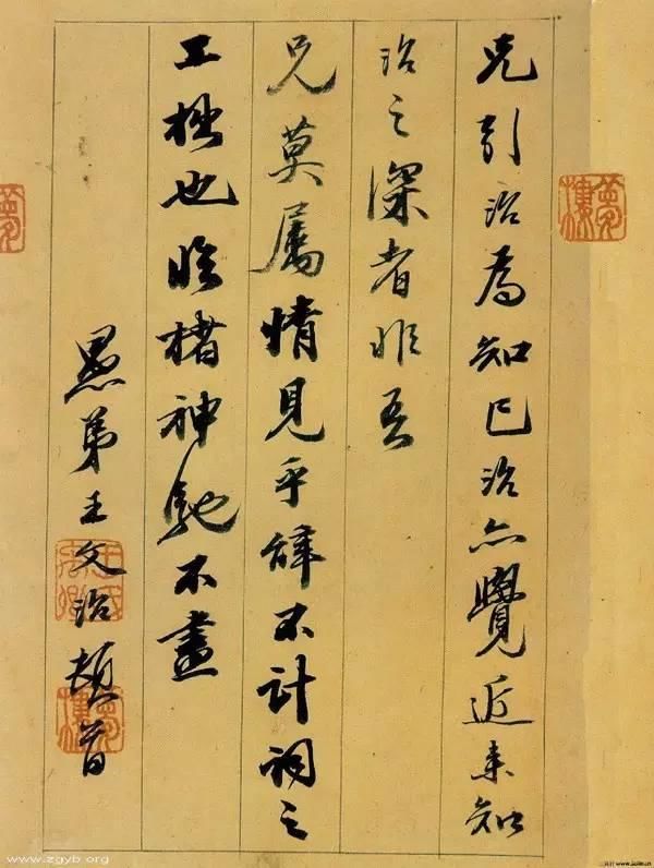 21,评杨凝式 天姿凌轹未须夸,集古终能自立家.