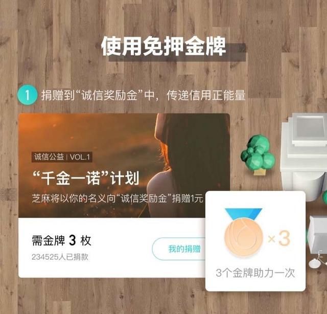 支付宝推送领取免押金牌,没收到通知不要紧,其