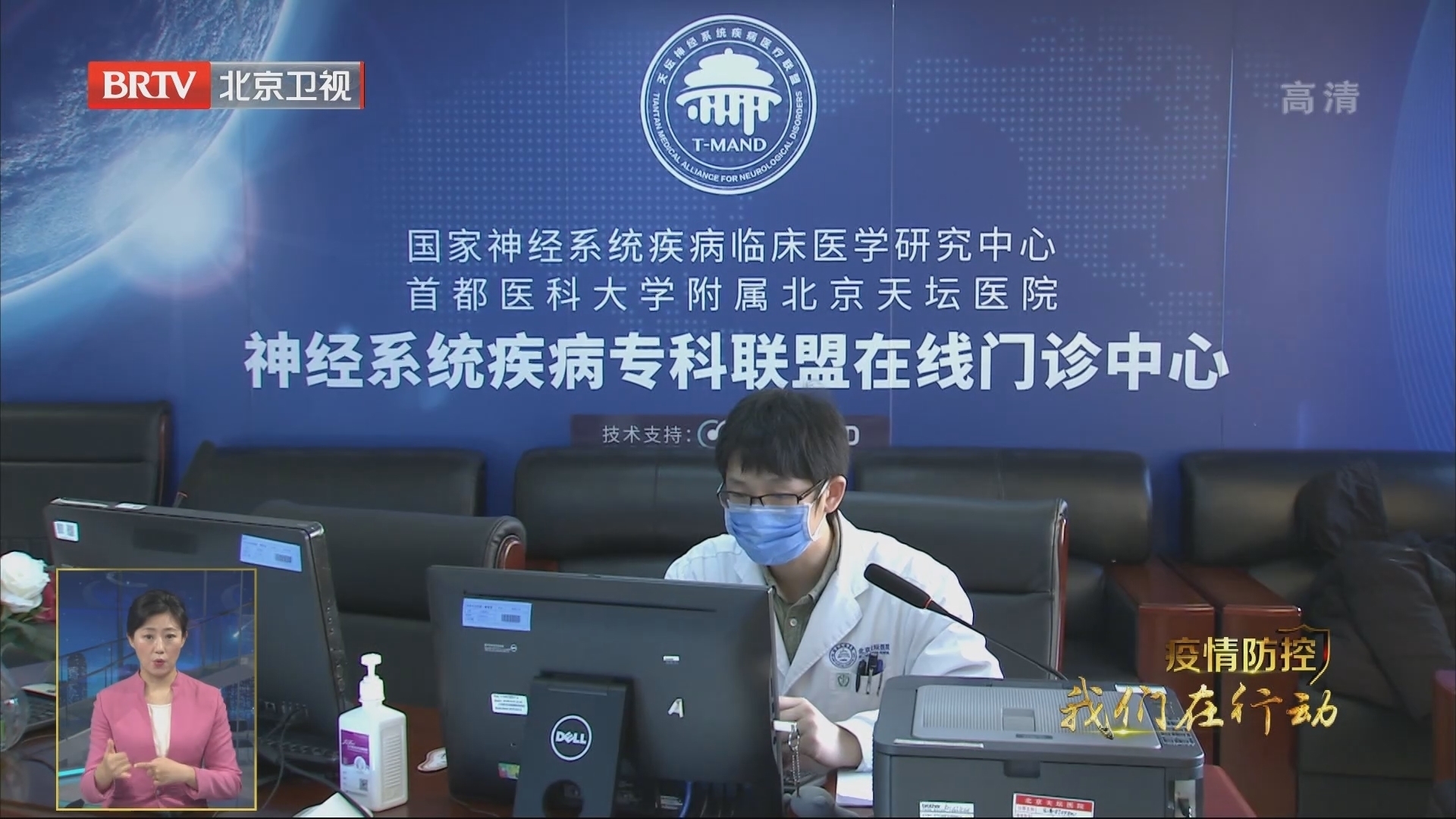 北京医疗机构加大线上复诊 京外患者可远程看病就医 北京医疗机构加大线上复诊 京外患者可远程看病就医