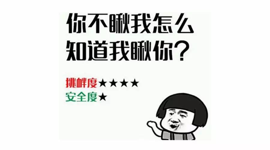 东北老铁都是怎么花式怼人?