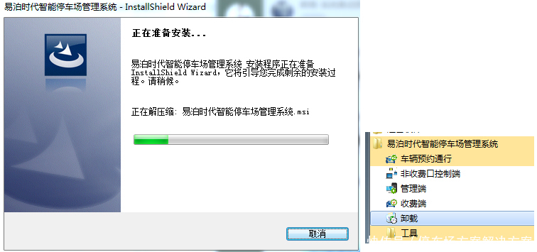停车场收费系统的安装和部署,再也不用别人帮