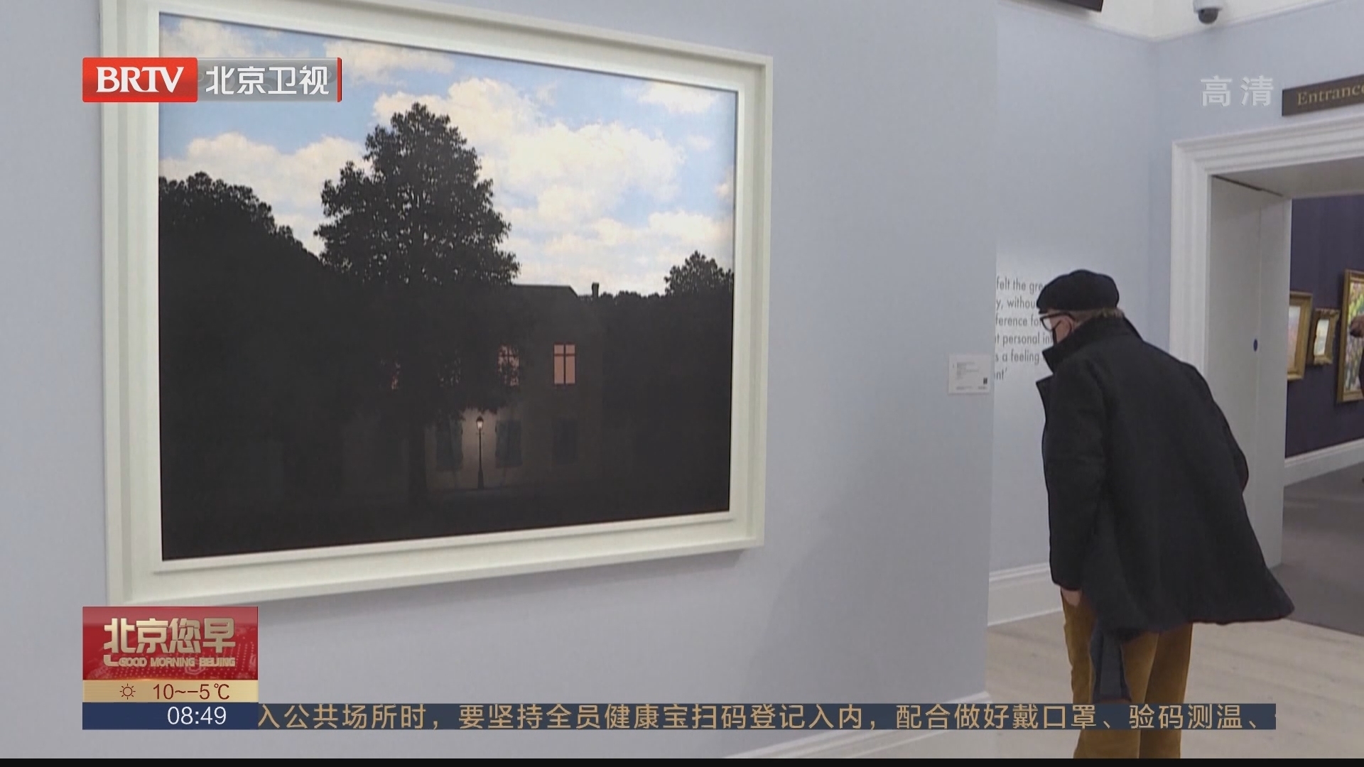 勒内·马格里特名画《光之帝国》现身苏富比拍卖行_北京时间