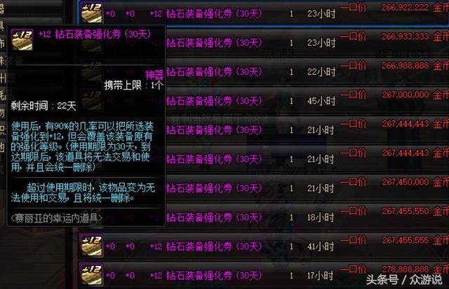 DNF玩家期待的周年庆奖励,转职书、自选史诗