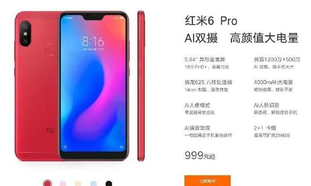 红米6Pro和小米平板4,配置、性能大解剖,谁能