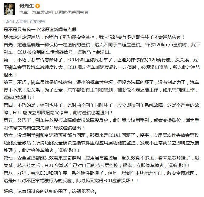 最新消息!奔驰高速定速巡航+刹车失控事件惊