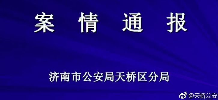 济南4岁幼童被开水烫伤 园长:孩子受伤我管一辈子